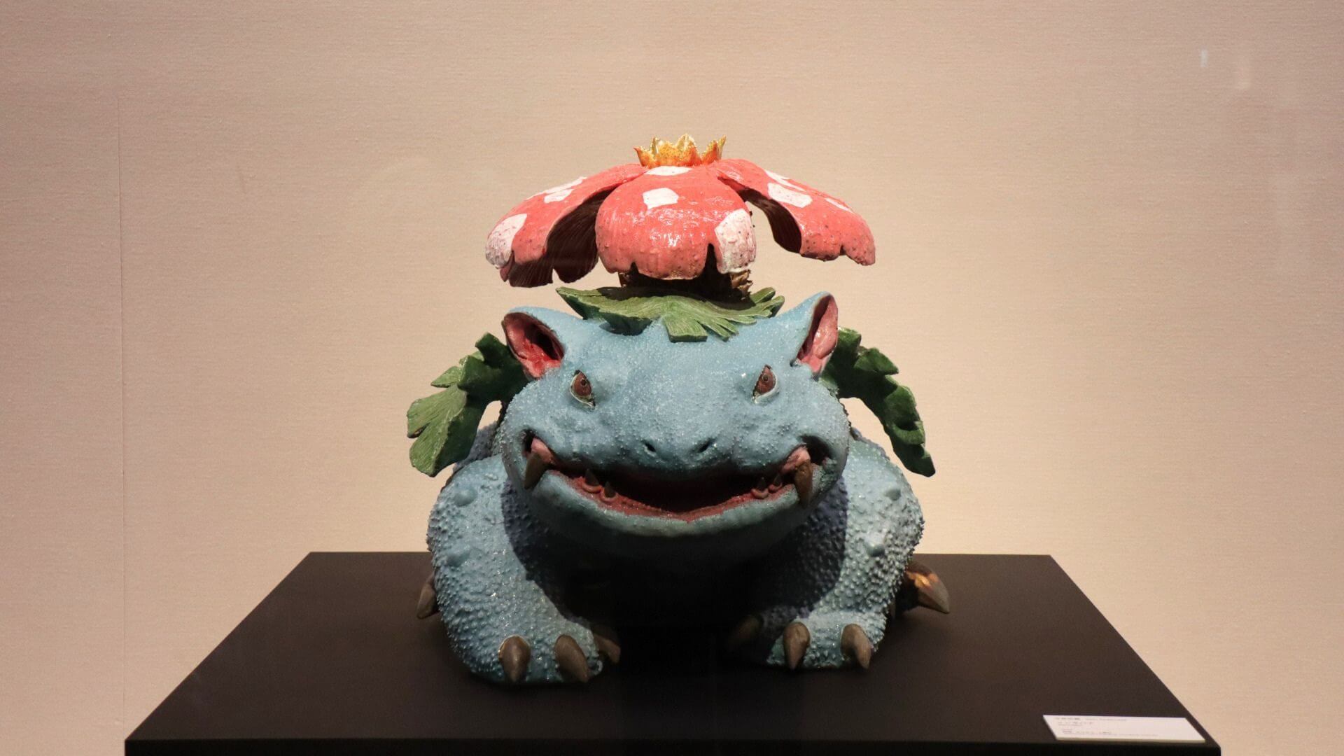 ポケモン×工芸展　フシギバナ