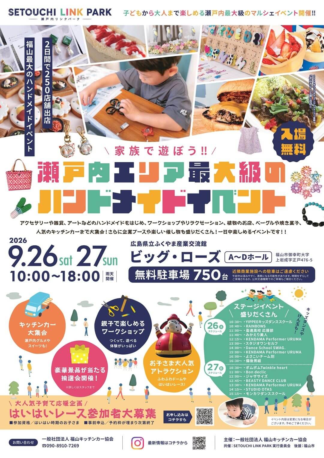 SETOUCHI LINK PARK 2026