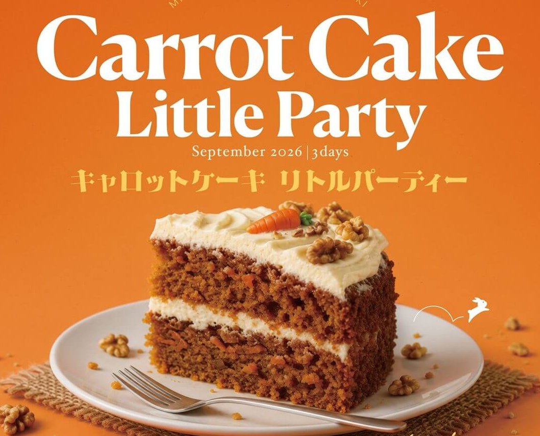 【9/19～21】三井アウトレットパーク 倉敷で「CarrotCake LittleParty～キャロットケーキ リトルパーティー～」開催！