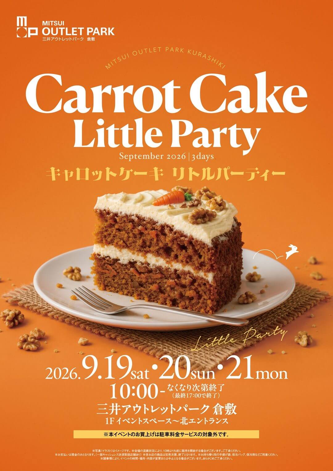 CarrotCake LittleParty～キャロットケーキ リトルパーティー～