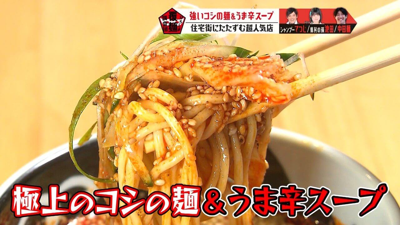【麦家人】広島冷麺の人気店が登場！持ち帰り限定のおすすめメニューも紹介します | ひろしま覆麺調査団