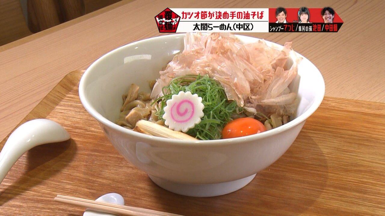 【太閤らーめん】行列のできる人気店が提供する上品な油そばを調査 | ひろしま覆麺調査団