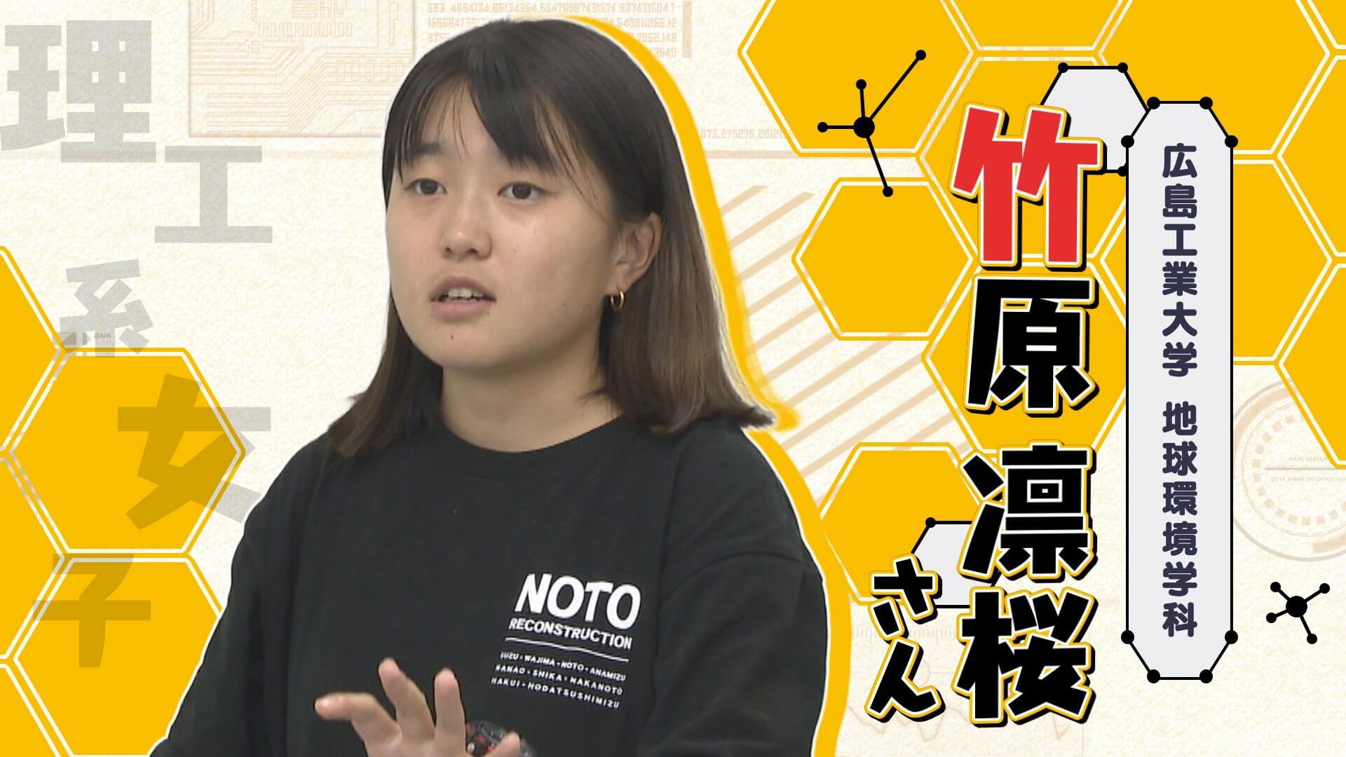【理工系女子応援WEEK】西日本豪雨の被災経験から地質を学び防災へ。ペット防災や被災地のボランティアに取り組む大学3年生
