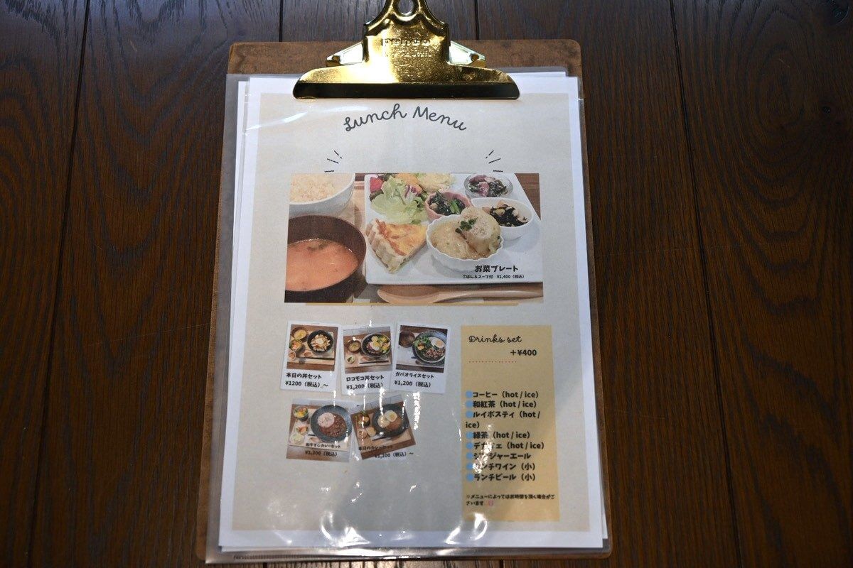 ランチメニュー