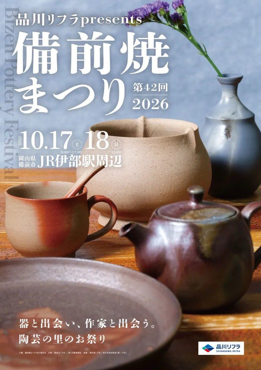 第42回備前焼まつり