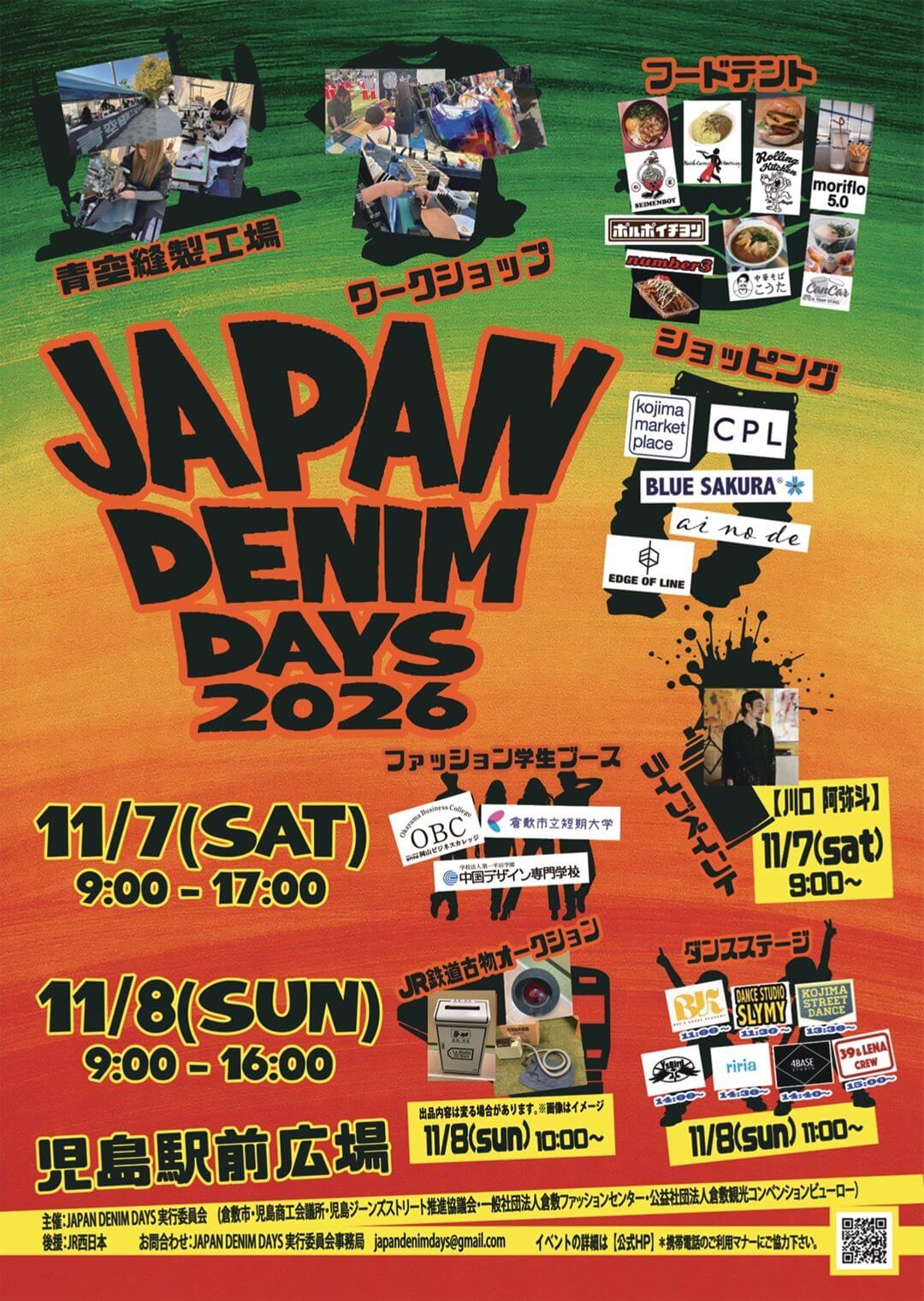 JAPAN DENIM DAYS 2026